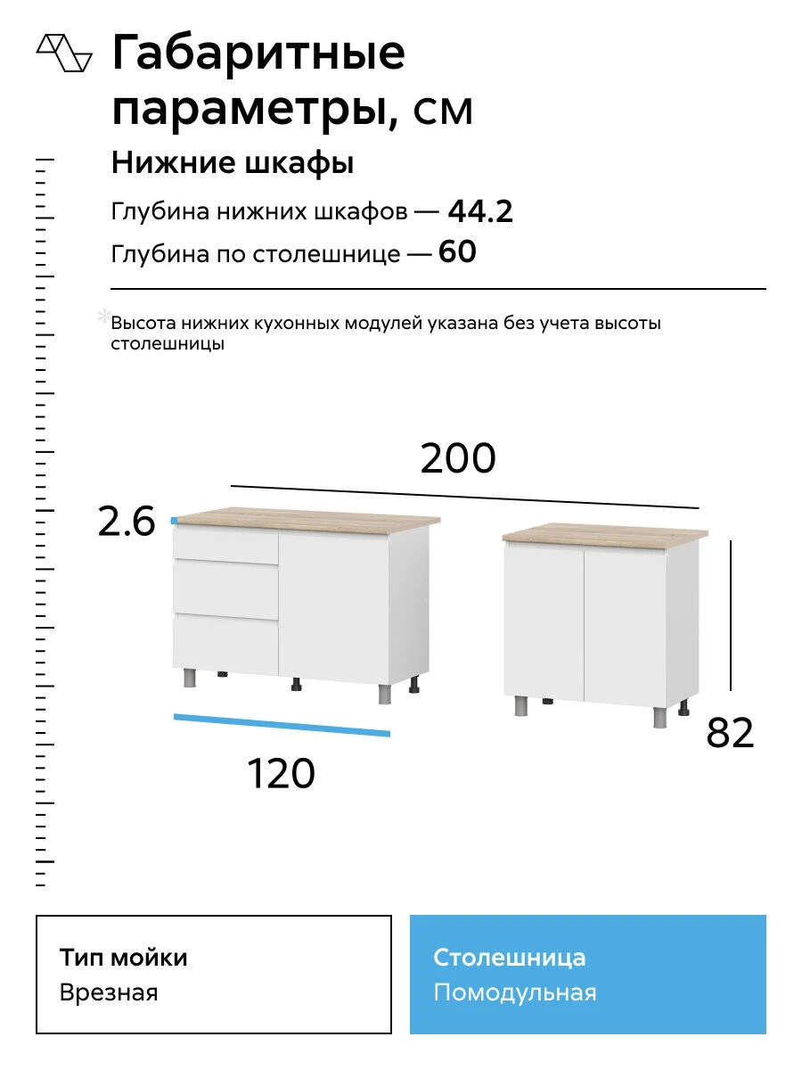 Кухонный гарнитур прямой Нонтон Грейс 2.0 м белый текстурный / дуб сонома